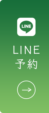 LINE予約